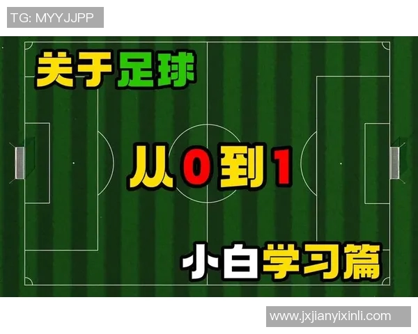 掌握足球外旋技巧提升射门精准度与比赛表现的全面指南